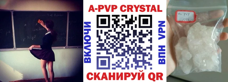 Alpha-PVP мука  купить наркотик  Абинск 