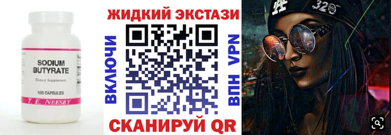 закладка  Абинск  БУТИРАТ 99% 