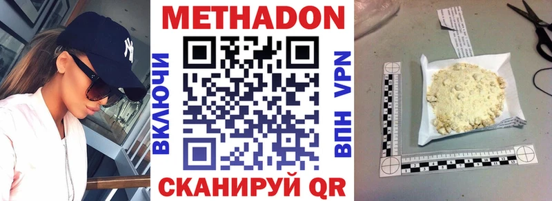 как найти наркотики Абинск МЕТАДОН methadone
